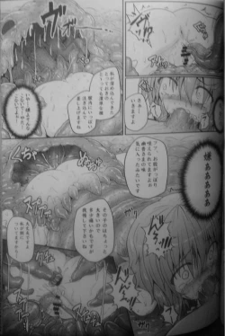 Page 14 of Touhou Ishokujuu