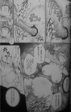 Page 20 of Touhou Ishokujuu