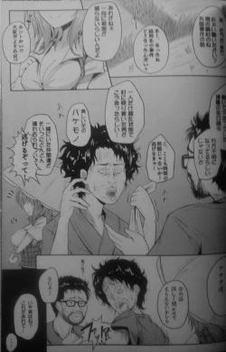 Page 4 of Touhou Ishokujuu