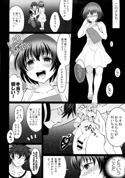 Page 4 of Soukyuu ni Hameru Oujo to FUTADOON
