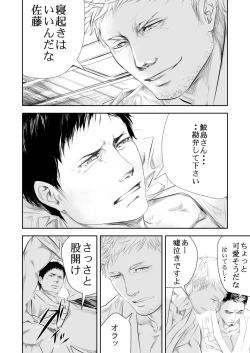 Page 15 of Onsen Ryokan ni Ikou