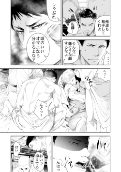 Page 20 of Onsen Ryokan ni Ikou