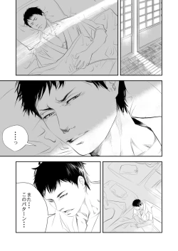 Page 34 of Onsen Ryokan ni Ikou