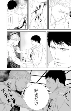 Page 36 of Onsen Ryokan ni Ikou