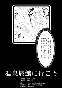 Page 38 of Onsen Ryokan ni Ikou