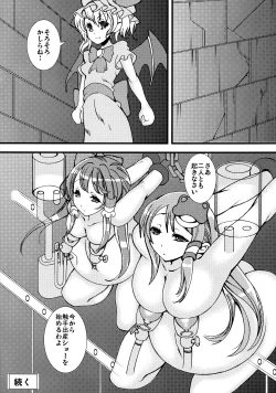 Page 14 of Sanae to Reimu ga Shokushu ni Sugoi Koto Sarechau Hon 2