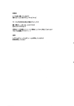 Page 3 of The Mating Season2