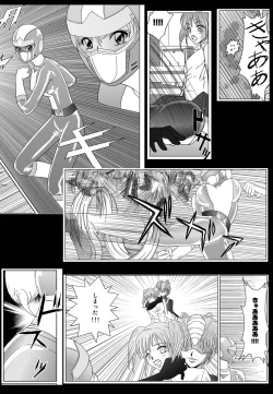 Page 6 of Dinaranger Vol 2