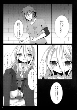 Page 4 of Shirochan to Rettsu Haitoku Shitakunai?