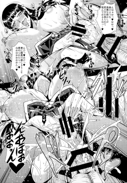 Page 18 of Miyama no Nyotengu-sama.