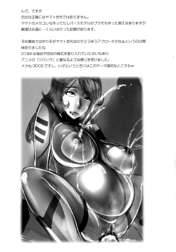 Page 11 of Otoko-tachi no Yamato 2929