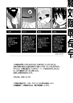 Page 2 of Zettai Ryojyoku Meirei