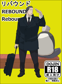 Download Rebound