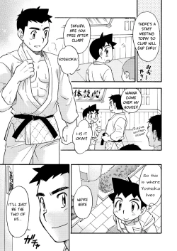 Page 4 of Zoku Shiroobi Buntarou