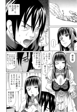 Page 16 of Lovedoll Retriever Ch. 1-2