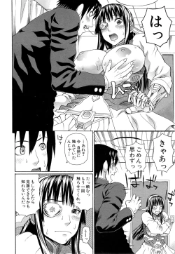 Page 20 of Lovedoll Retriever Ch. 1-2