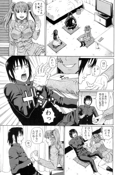 Page 47 of Lovedoll Retriever Ch. 1-2