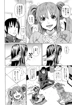 Page 48 of Lovedoll Retriever Ch. 1-2