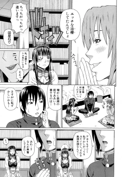 Page 49 of Lovedoll Retriever Ch. 1-2