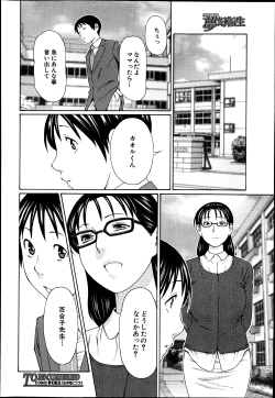Page 24 of Itoshi no Musuko wa Dare no Mono? Ch. 1-3