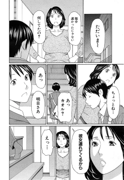Page 44 of Itoshi no Musuko wa Dare no Mono? Ch. 1-3