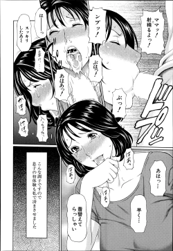 Page 4 of Itoshi no Musuko wa Dare no Mono? Ch. 1-3