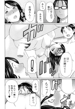 Page 72 of Itoshi no Musuko wa Dare no Mono? Ch. 1-3