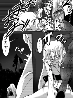 Page 14 of "Taima Douteishi Hisui"  Magouheidan-hen Dai Nana wa