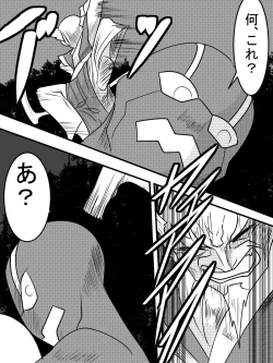 Page 2 of "Taima Douteishi Hisui"  Magouheidan-hen Dai Nana wa