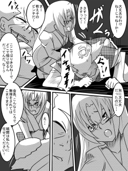 Page 5 of "Taima Douteishi Hisui"  Magouheidan-hen Dai Nana wa