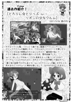 Page 28 of Ecstasy Daizukan! Vol. 2