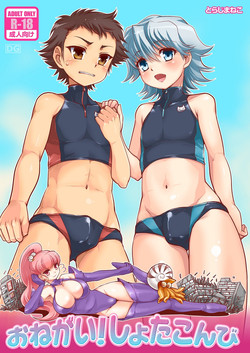 Download Onegai! Shota Combination