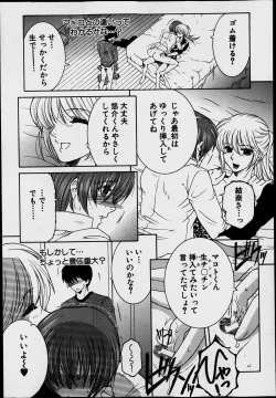 Page 121 of Share House e Youkoso