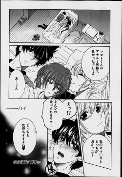 Page 130 of Share House e Youkoso