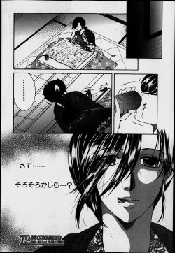 Page 132 of Share House e Youkoso