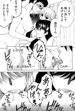 Page 181 of Share House e Youkoso