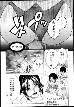 Page 18 of Share House e Youkoso