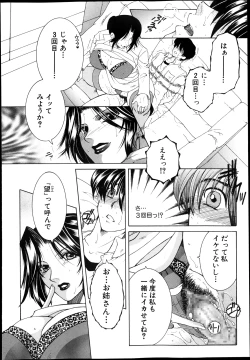 Page 22 of Share House e Youkoso