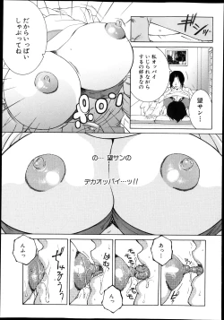 Page 23 of Share House e Youkoso
