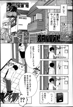 Page 33 of Share House e Youkoso
