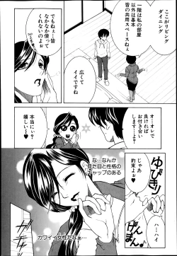 Page 35 of Share House e Youkoso