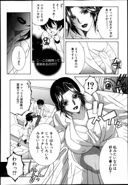 Page 4 of Share House e Youkoso