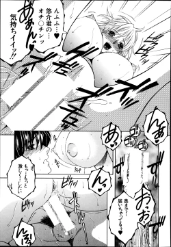 Page 92 of Share House e Youkoso