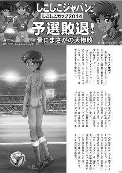 Page 16 of Shuukan Takenoko Chinpo