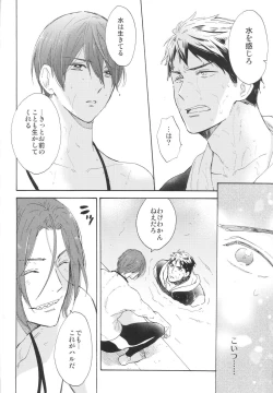 Page 15 of Koko made kita wa ii Keredo