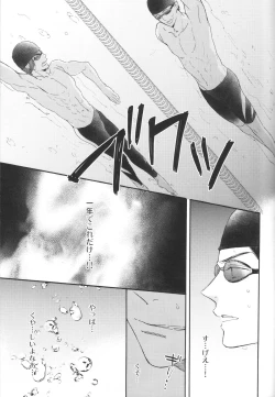 Page 20 of Koko made kita wa ii Keredo