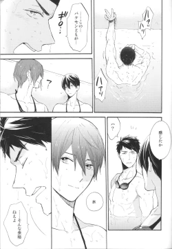 Page 22 of Koko made kita wa ii Keredo