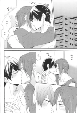 Page 27 of Koko made kita wa ii Keredo