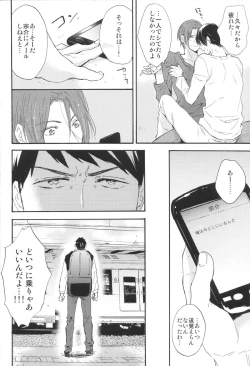 Page 35 of Koko made kita wa ii Keredo