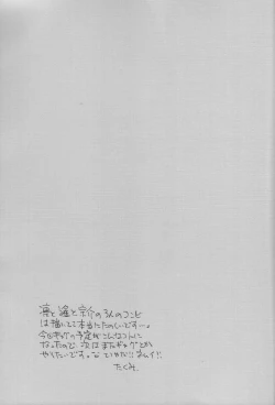 Page 36 of Koko made kita wa ii Keredo